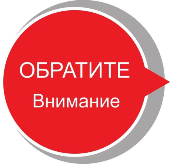 Графике работы ВЦ Первомайская в январе 2024 года
